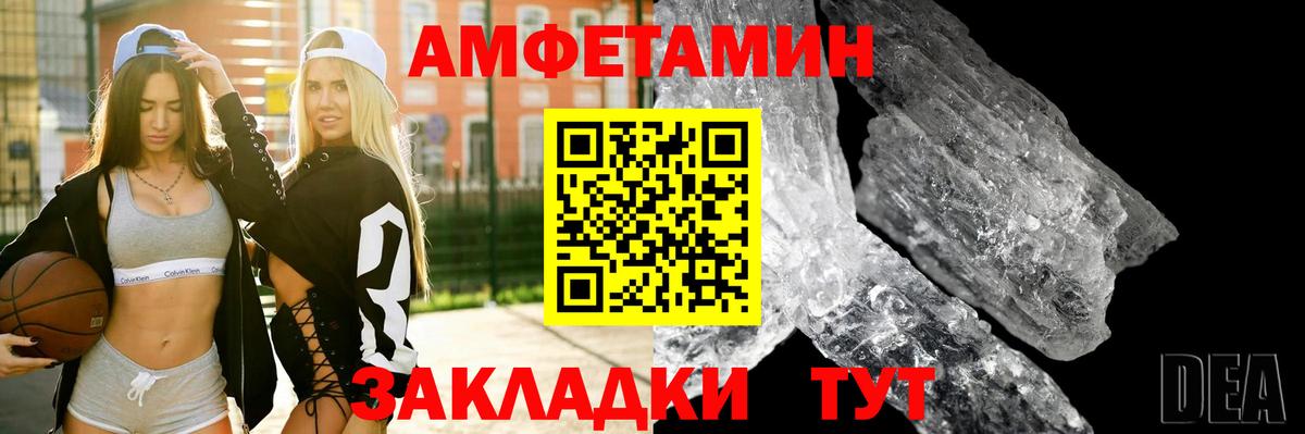 Амфетамин 97% Заинск