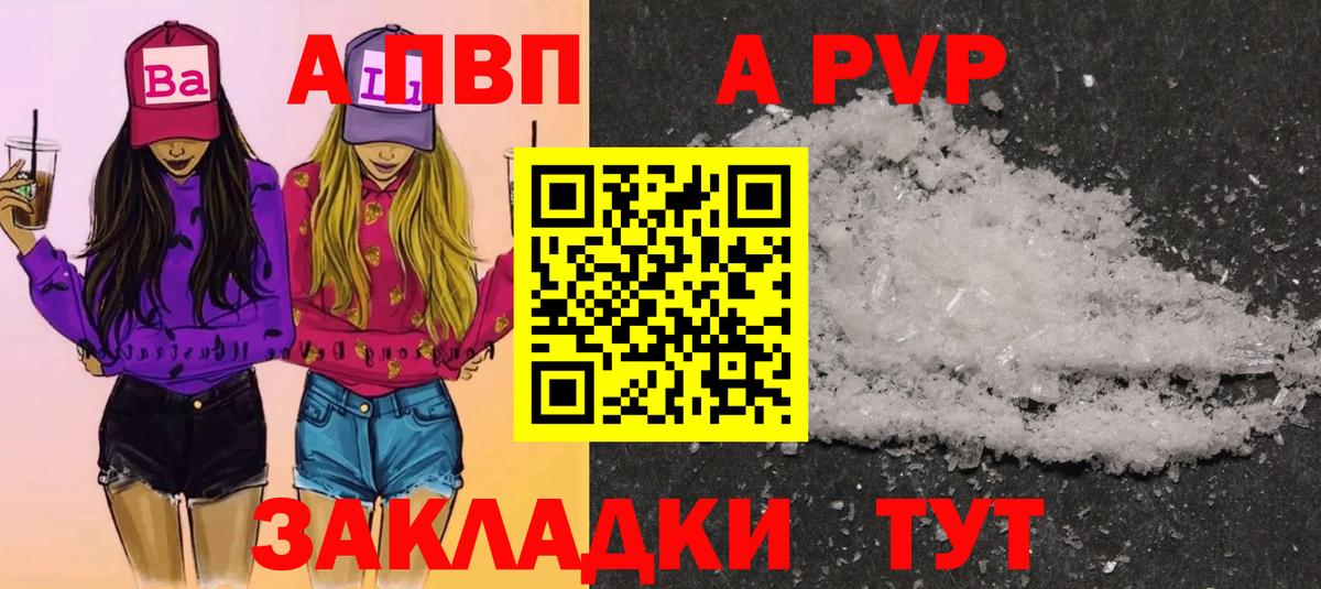 Альфа ПВП СК  Альфа ПВП VHQ  Альфа ПВП  Alfa_PVP VHQ  Заинск  Вход с VPN 