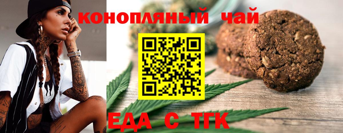 Заинск  Canna-Cookies конопля  Вход с VPN 