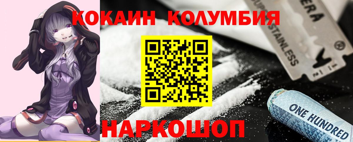 КОКАИН 98%  Cocaine Боливия  Кокаин  Вход с VPN  Заинск 