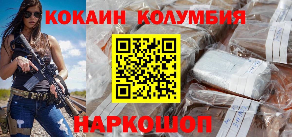Кокаин Эквадор Заинск