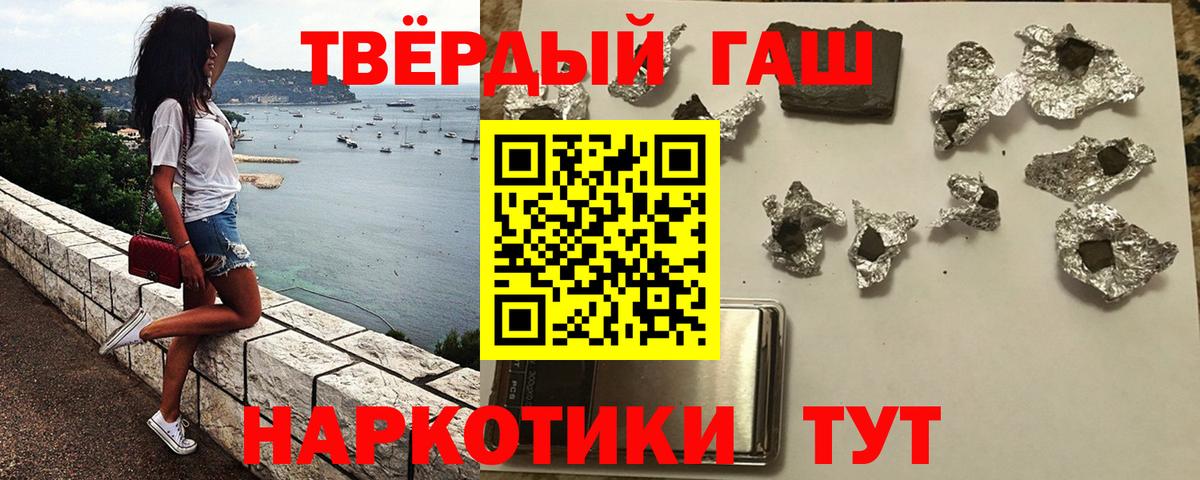 Заинск  ГАШИШ 40% ТГК  Вход с VPN 