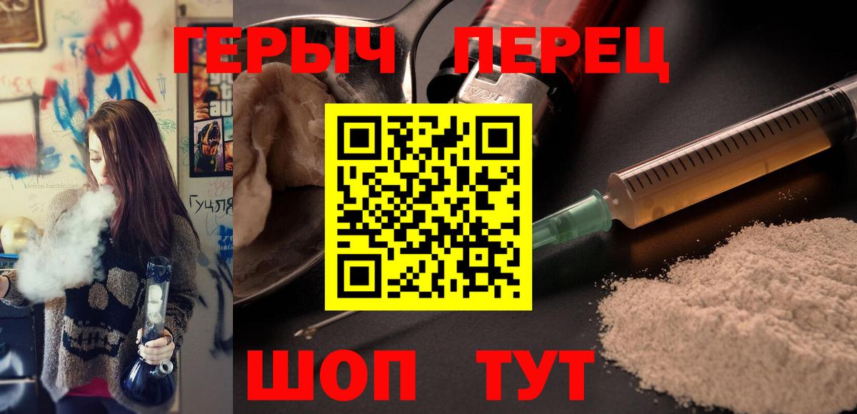 ГЕРОИН гречка Заинск