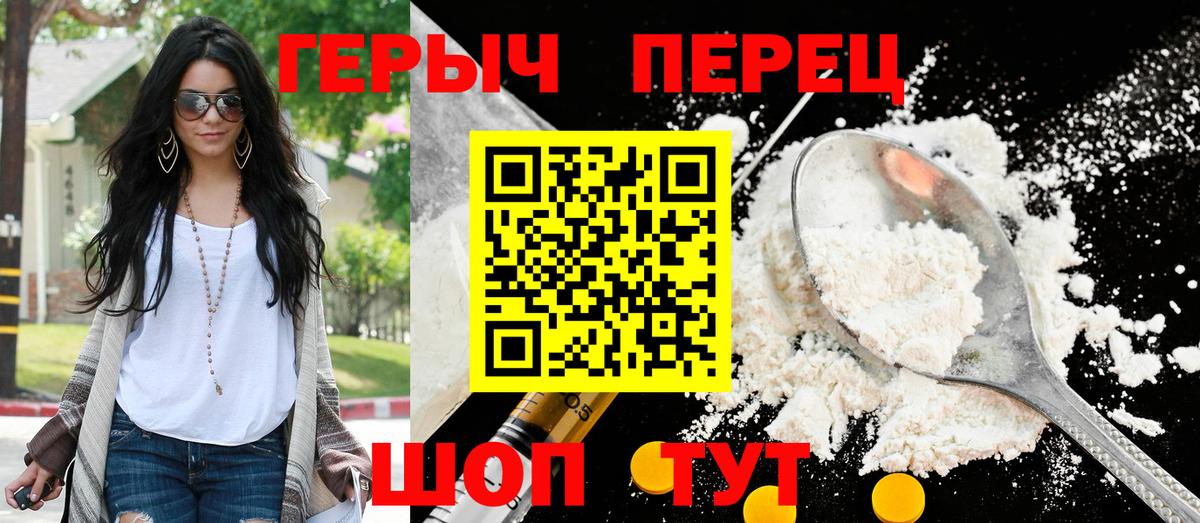 ГЕРОИН гречка  Вход с VPN  Заинск 