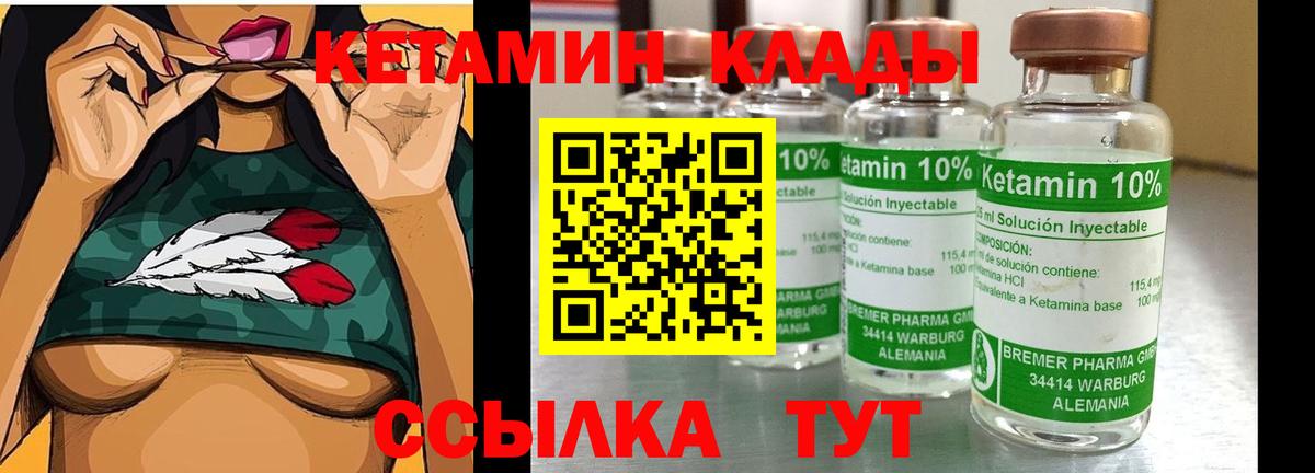 Кетамин VHQ Заинск