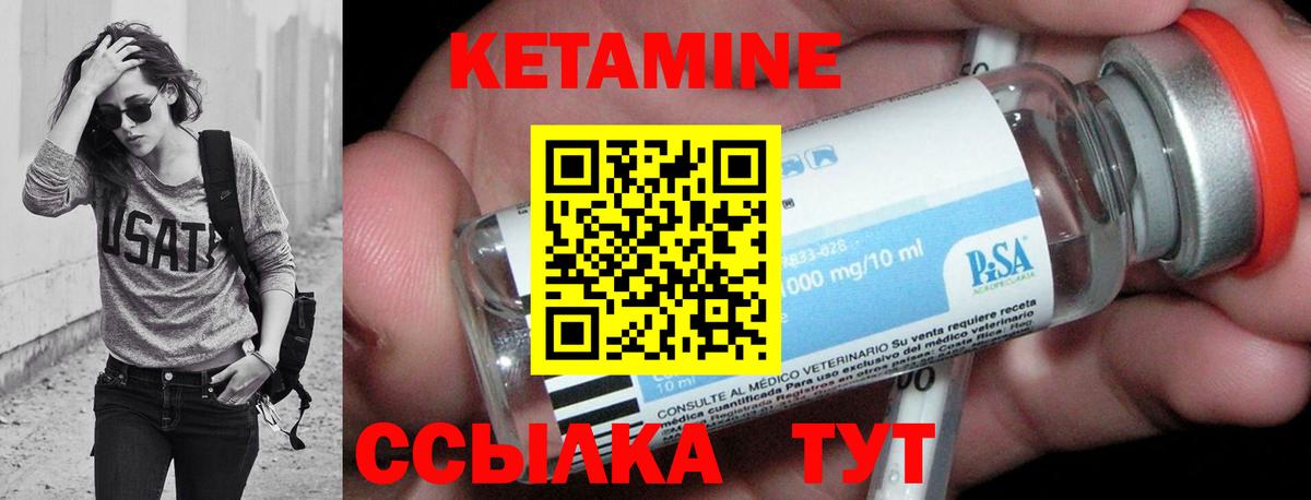 КЕТАМИН ketamine  Вход с VPN  Кетамин VHQ  Заинск 