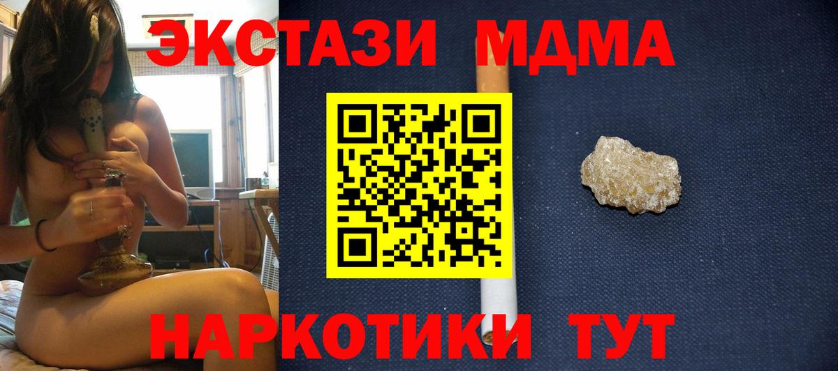 МДМА молли  Вход с VPN  Заинск  MDMA  MDMA молли 