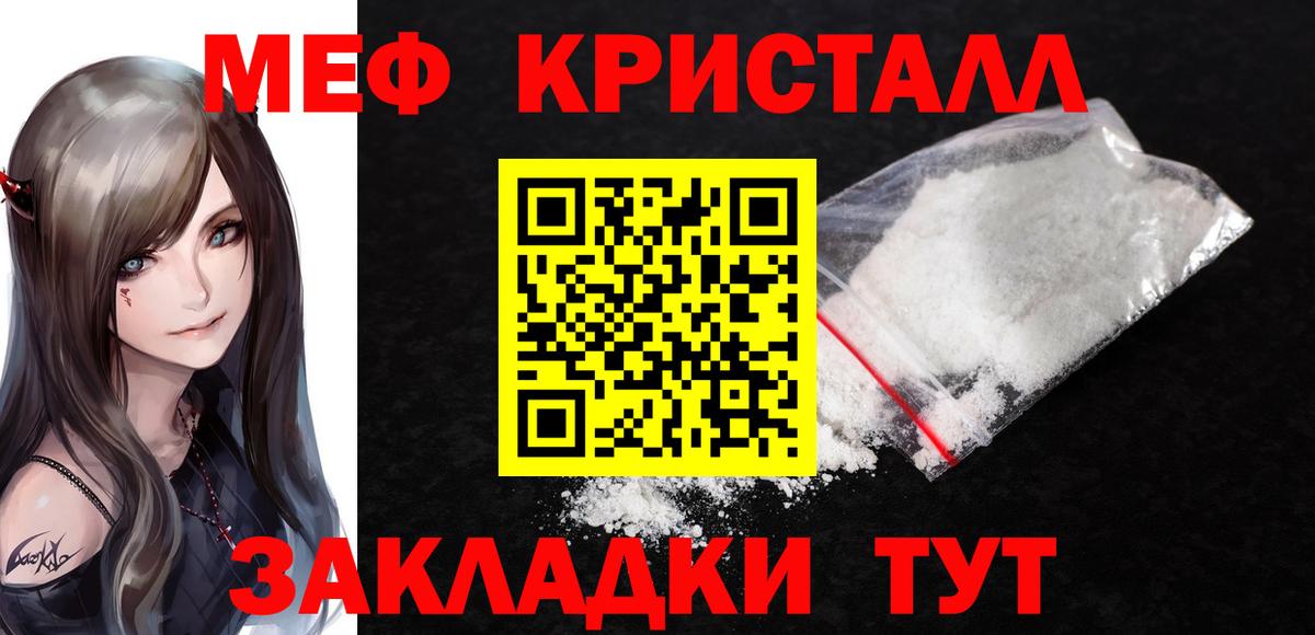 Заинск  МЕФ мяу мяу  МЕФ  Вход с VPN  где найти   Меф мука 