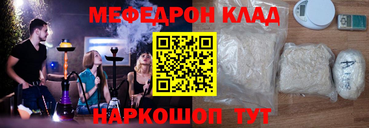 Меф Заинск